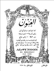 الفنون_أمريكا
